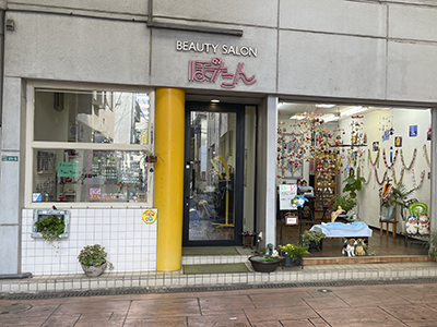 ビューティーサロンぼたん