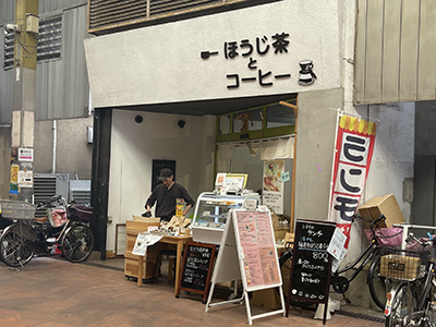 小林商店「ほうじ茶とコーヒー」